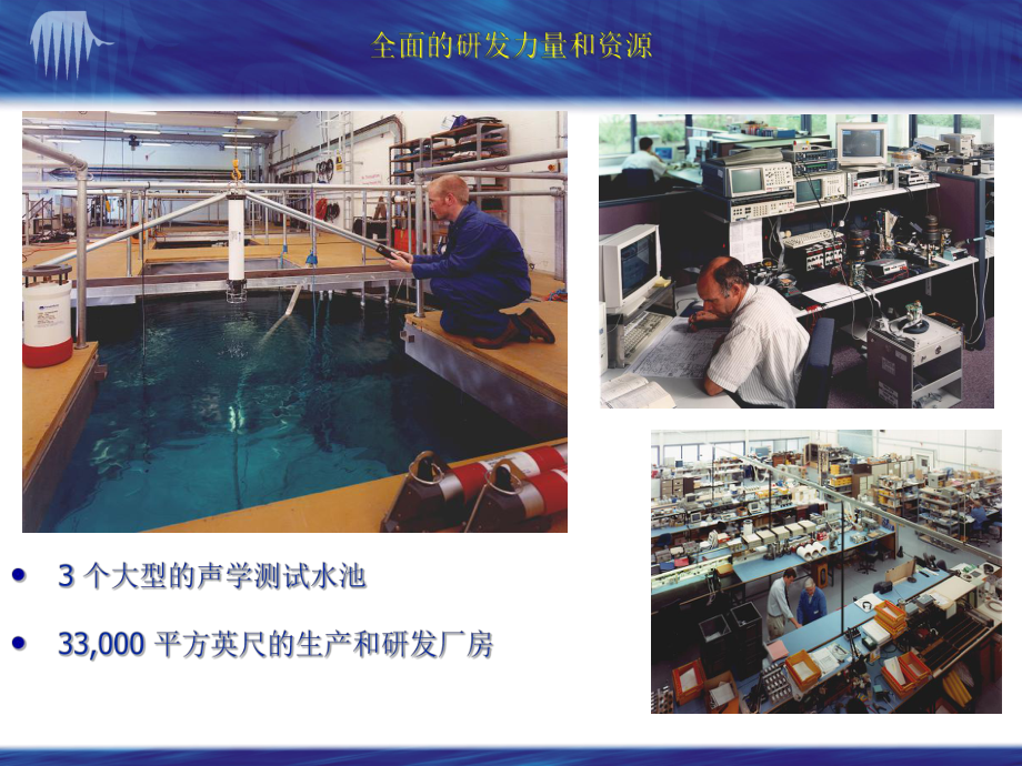SonardyneUSBL培训教程_第5页