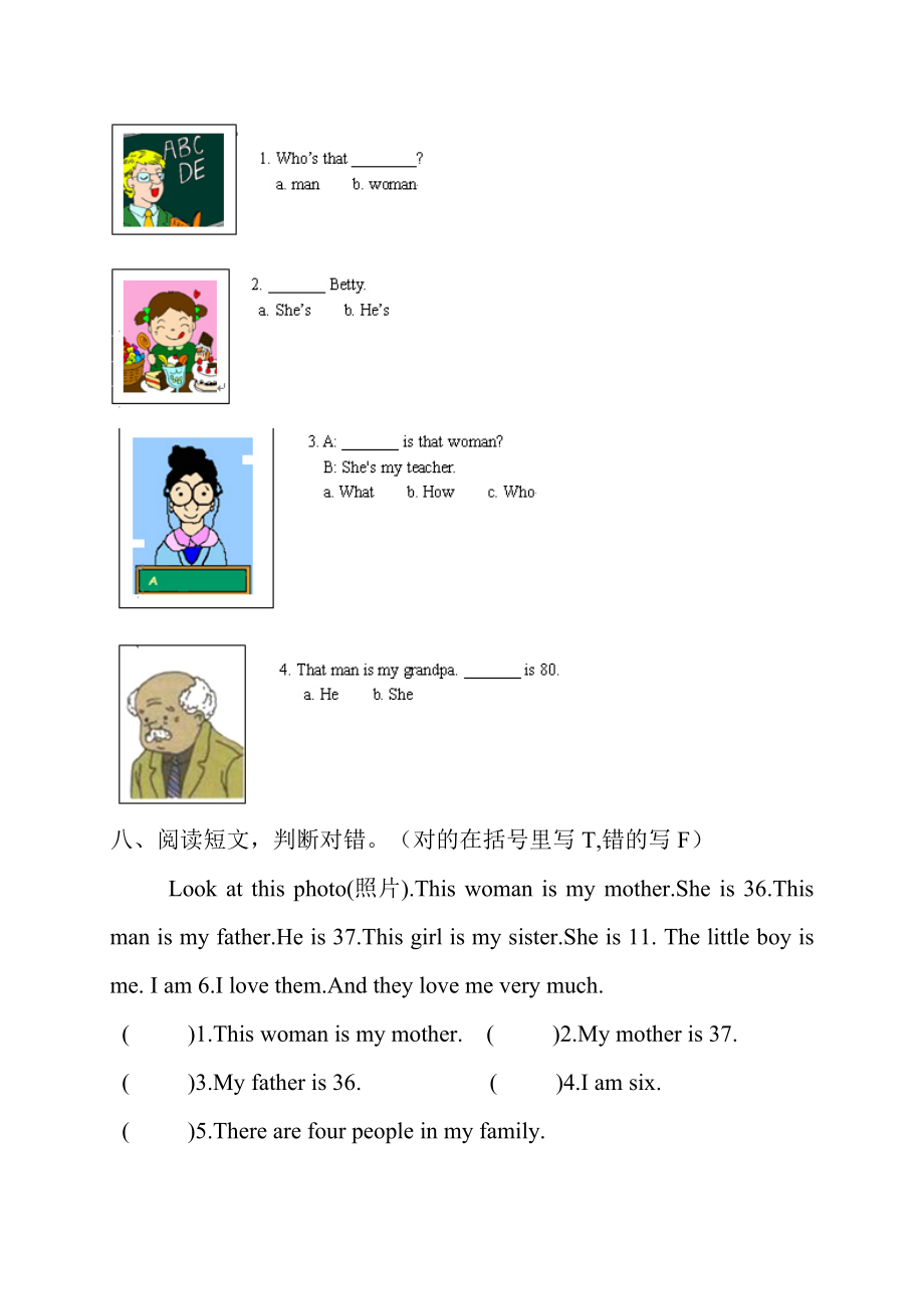 新版PEP人教版三年级下册英语练习题_第4页