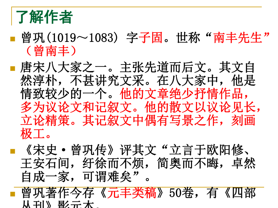 越州趙公救災(zāi)記(2015)_第2頁