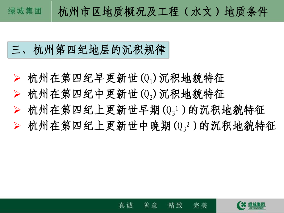 地基基础讲座_第5页
