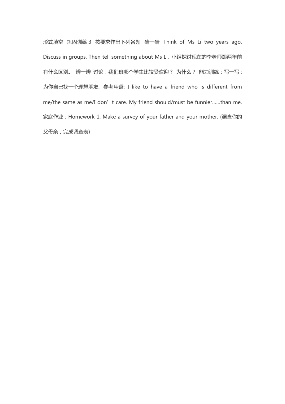英語教學(xué)設(shè)計_第4頁