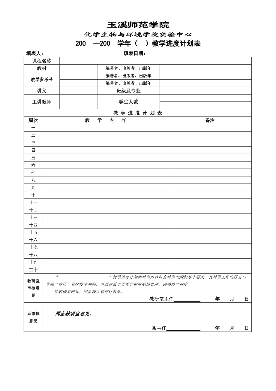 玉溪師范學(xué)院_第5頁(yè)