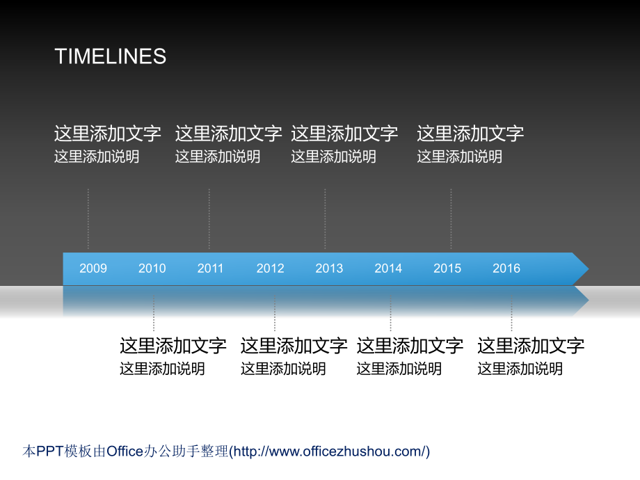 PPT时间轴模板大全_第2页