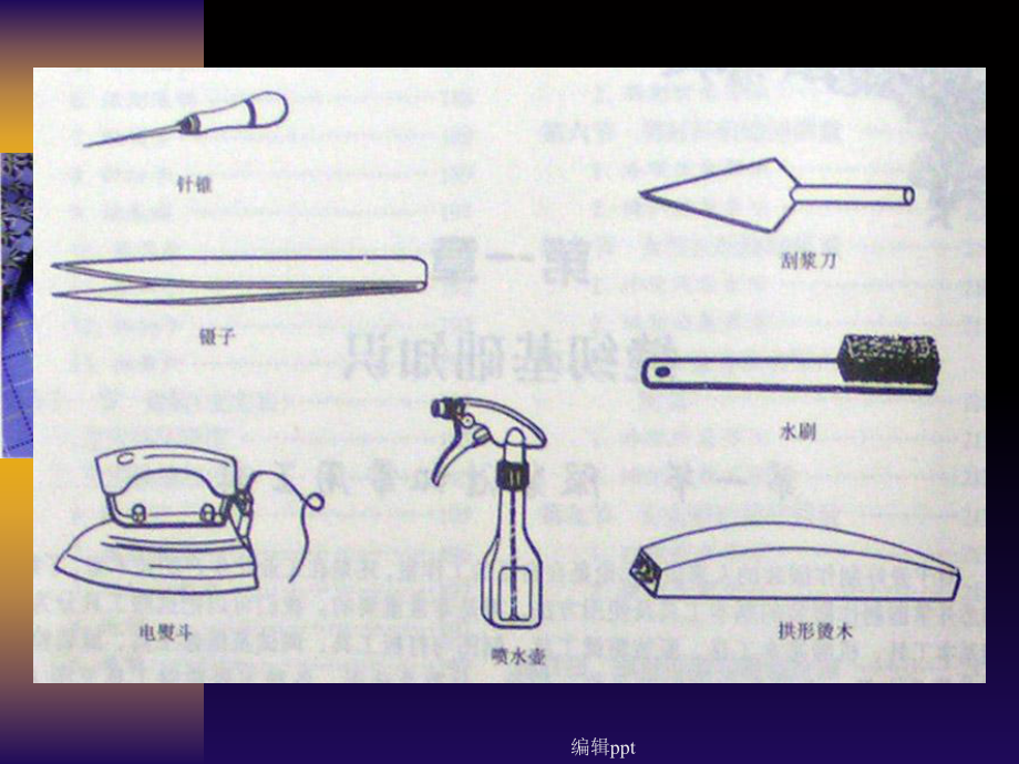 手针工艺教程_第4页