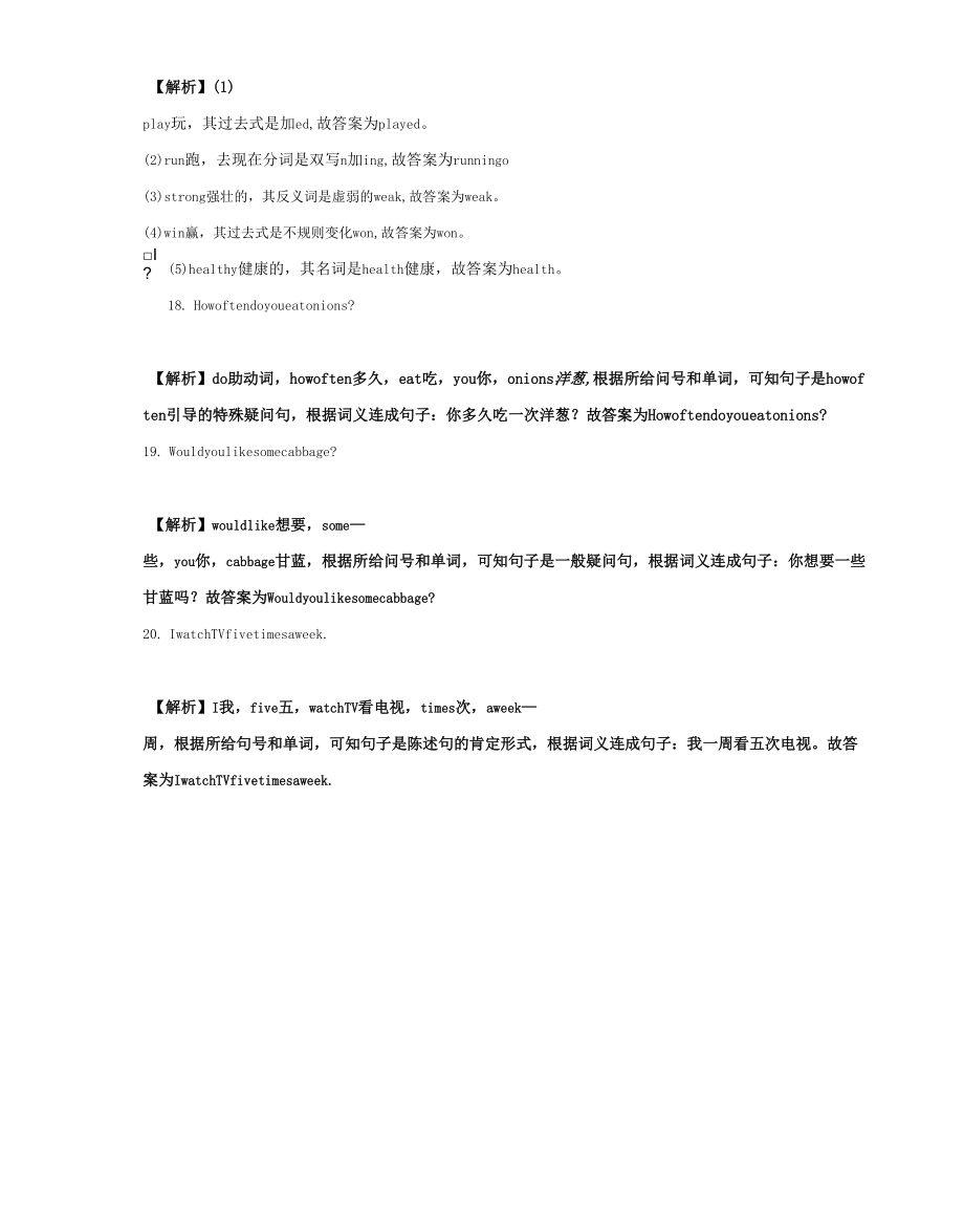 2020-2021學(xué)年冀教版(三起)六年級(jí)下冊(cè)期中測(cè)試英語(yǔ)試卷.docx_第3頁(yè)