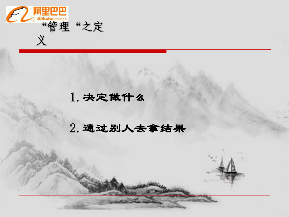 某某的绩效管理_第4页