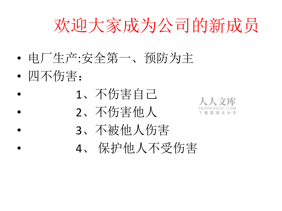 生物质电厂生产流程_第2页