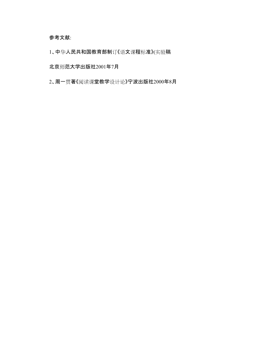 里应外合 “读”具匠心_第5页