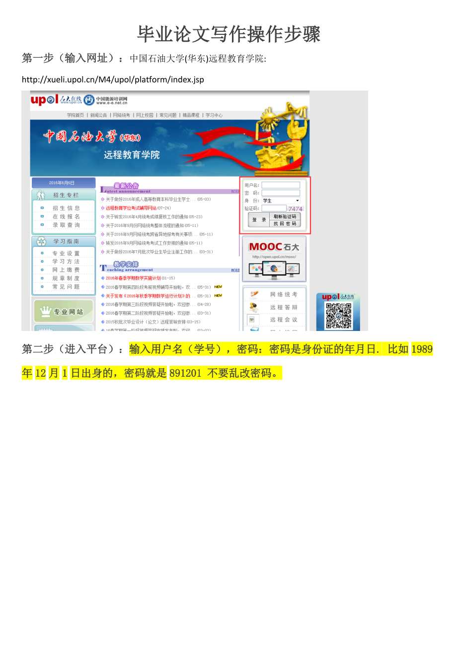 畢業(yè)論文寫作操作步驟_第1頁