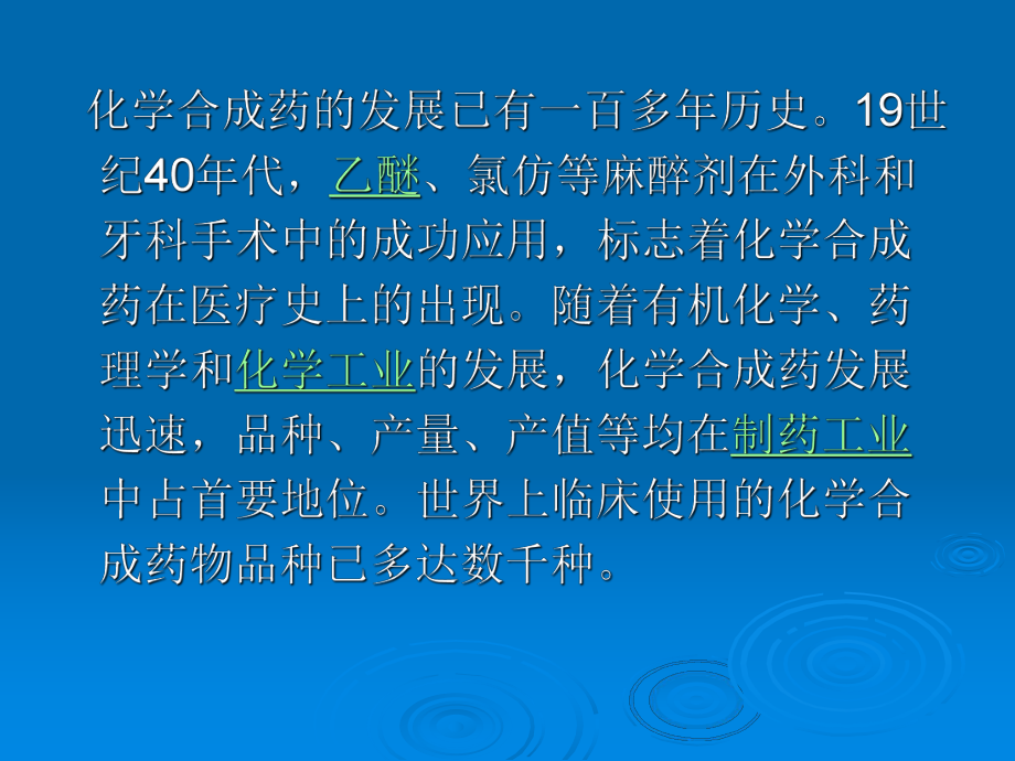 第三章基因工程制药_第3页