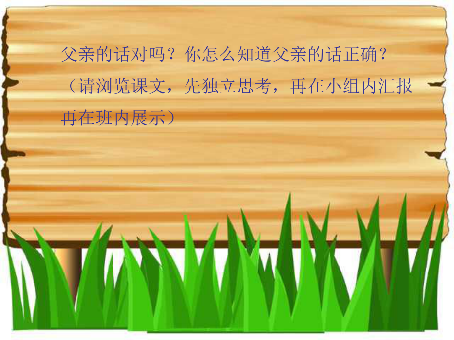 通往广场的路不止一条1_第4页