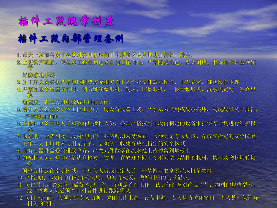 生產(chǎn)部工藝培訓(xùn)教材_第4頁
