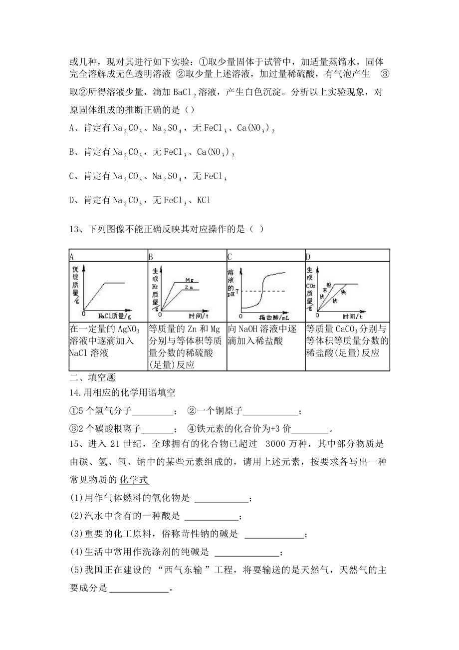 最新卷子第二套_第3页