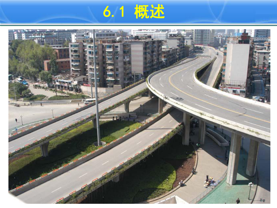 建筑材料水泥混凝土和建筑砂浆_第4页
