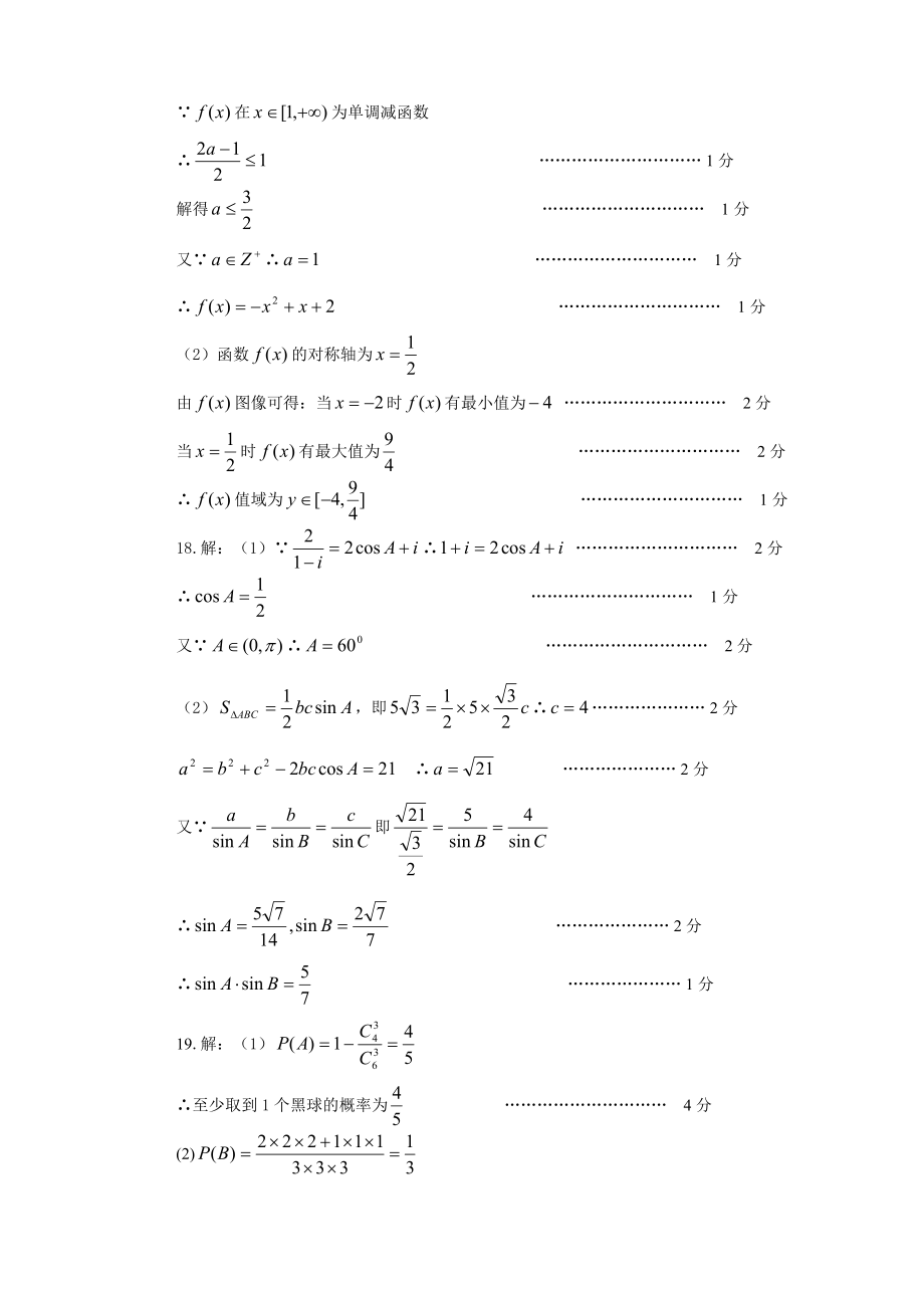 扬州市职业学校2016届对口高考班适应性考试_第5页