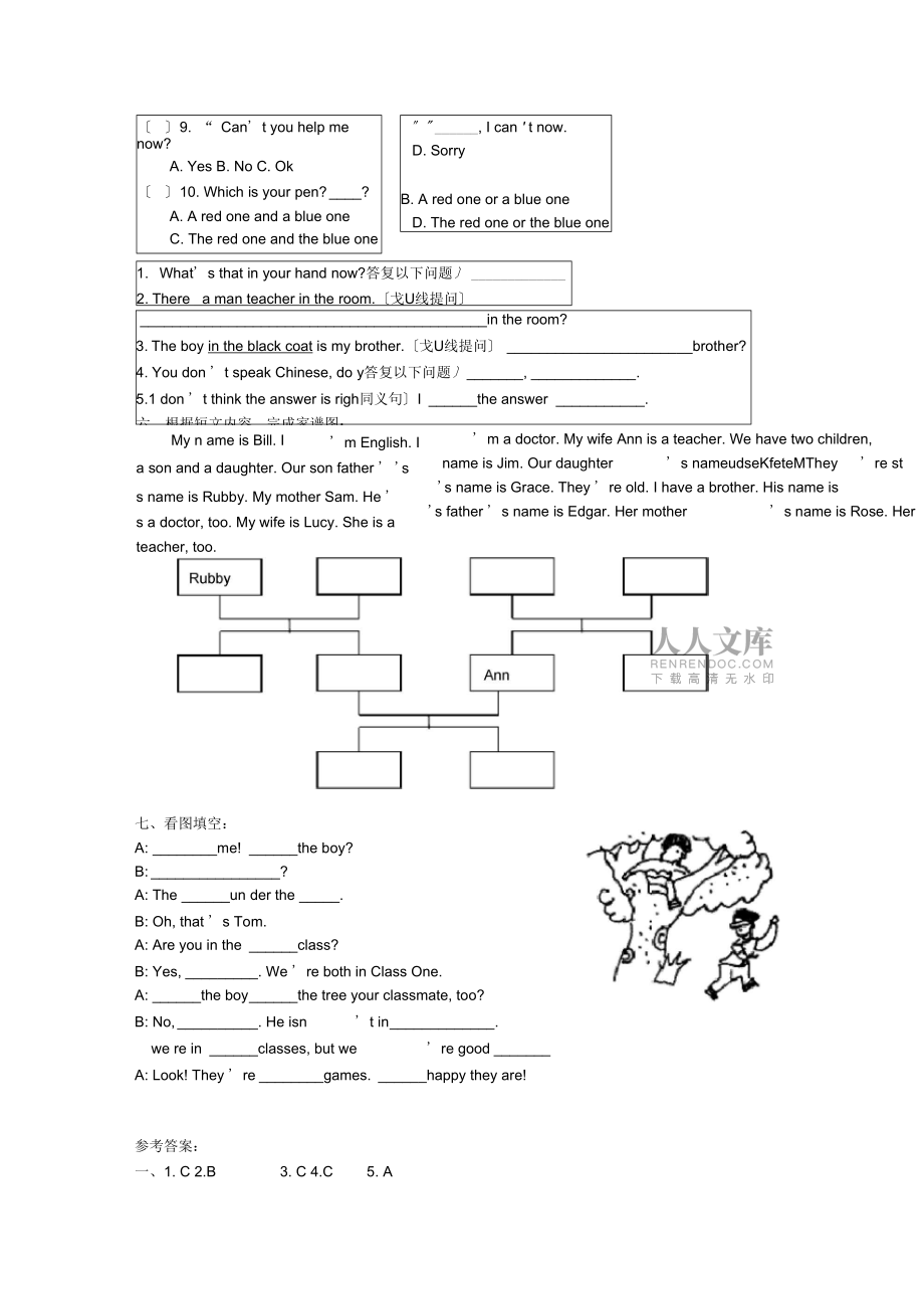 小學生英語練習題(1)_第2頁