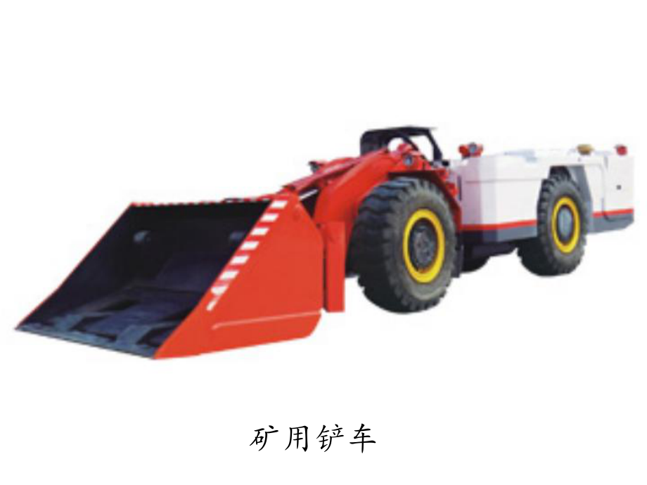模块4无轨运输车_第3页