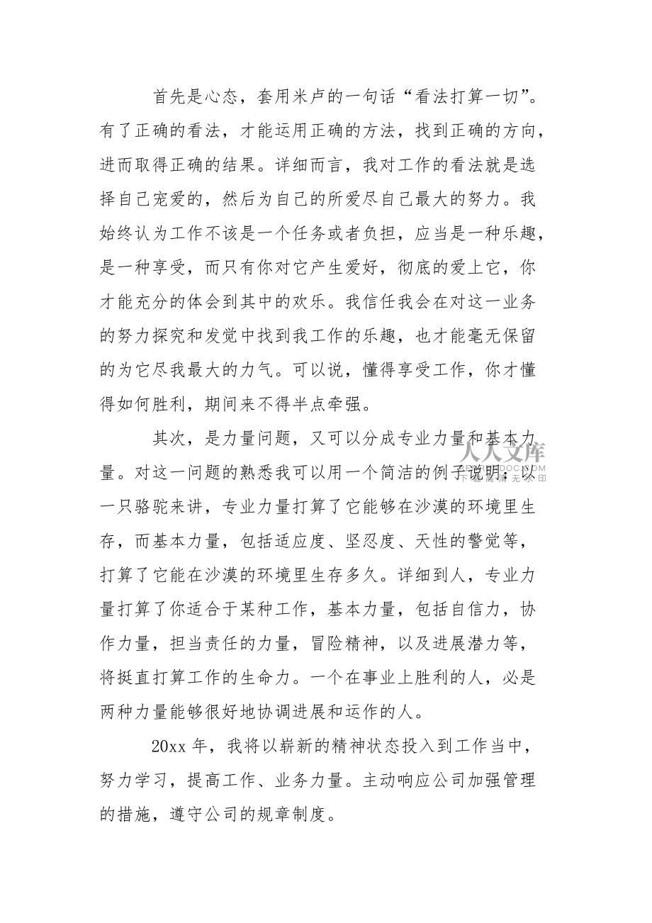 有关策划个人工作总结四篇_1_第2页
