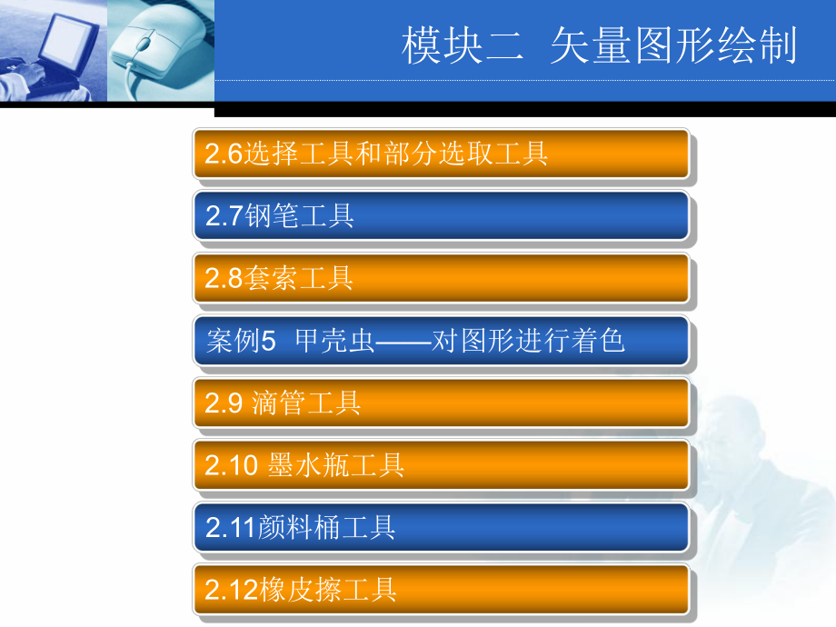 flash绘制矢量图形_第3页