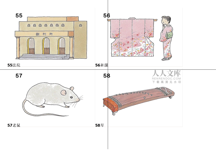 七田真右腦訓練1000幅大圖打印卡片00510100_第2頁