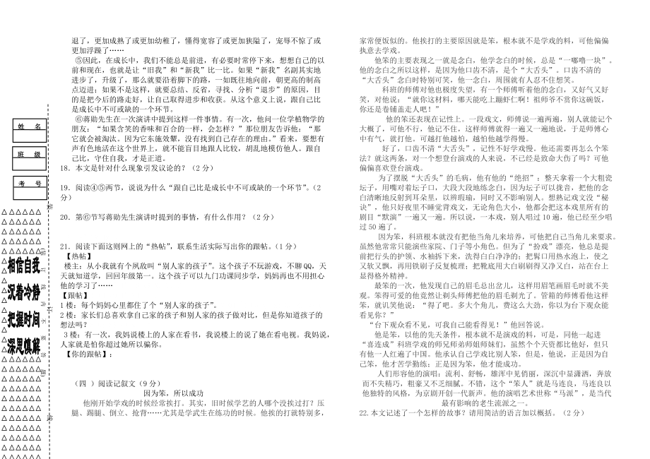 第三次模拟试题_第4页