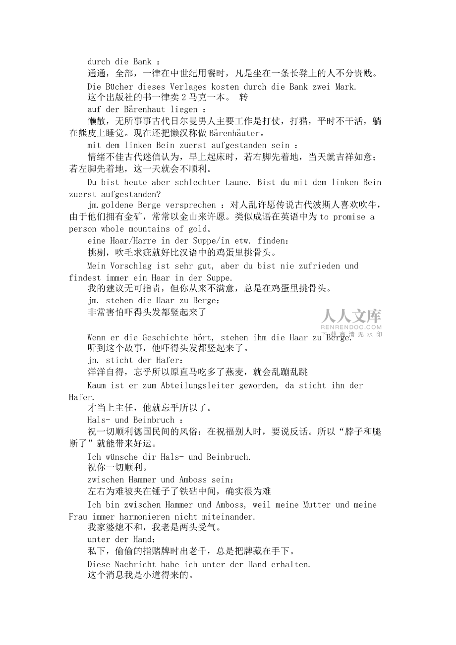 德语谚语、俗语、短句大集合_第2页