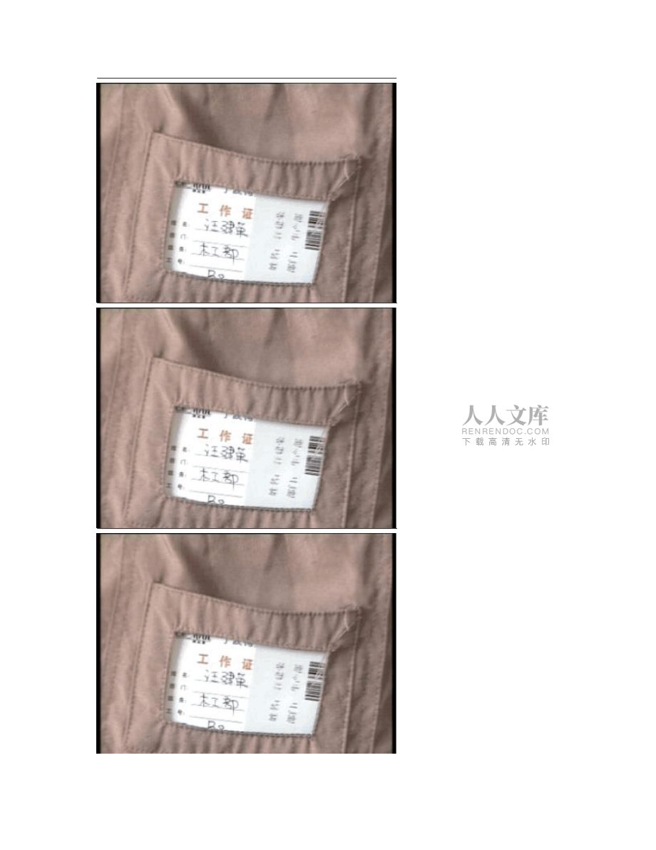 生产车间作业指导书-吸塑_图文_第2页