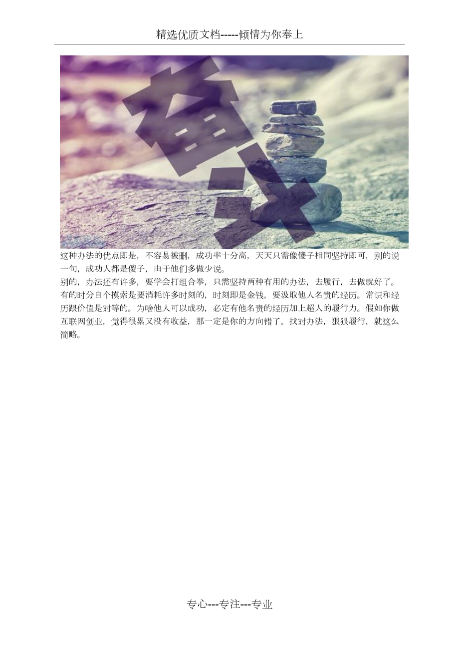 微商加人方法-微商引流必學幾大招_第4頁