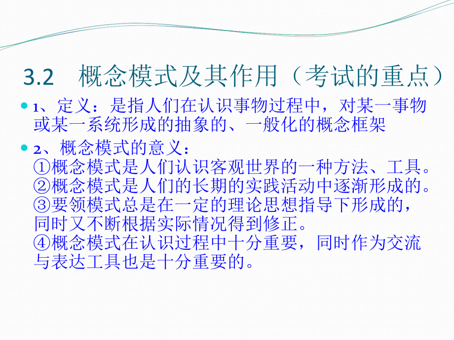 第三章軟件開發(fā)工具的理論基礎_第5頁