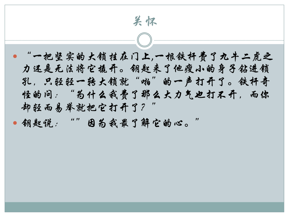 生命周期的护理与关怀_第3页