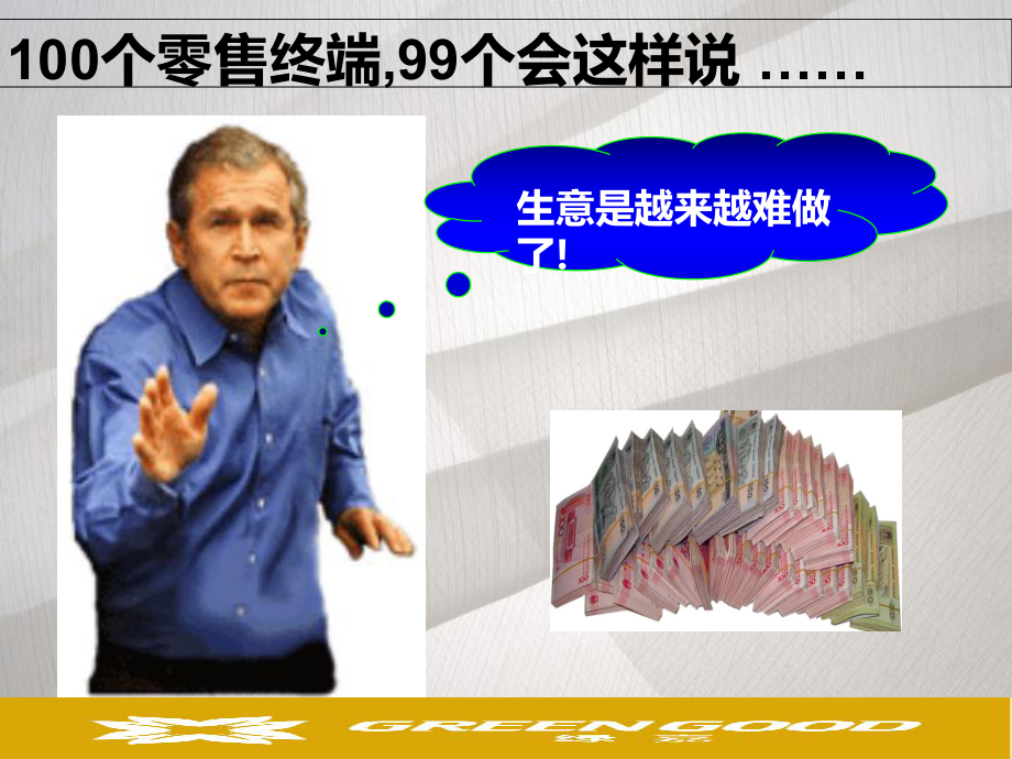 团队合作与激励培训课程_第4页