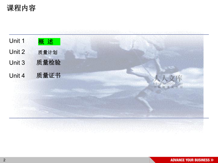 SAPERP系統(tǒng)QM質(zhì)量管理模塊培訓(xùn)資料_DLL_第2頁