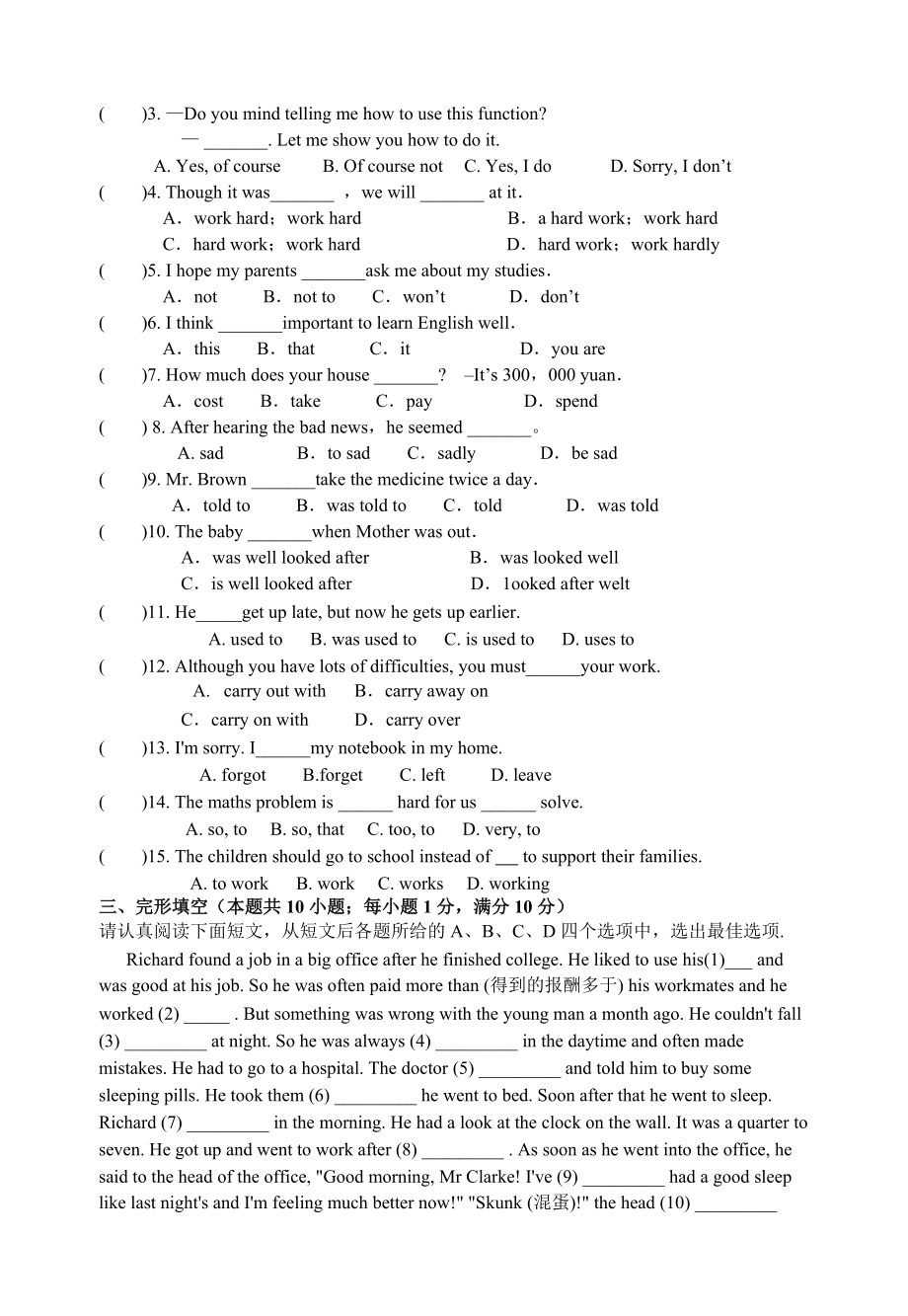 资源8B月考试卷_第3页