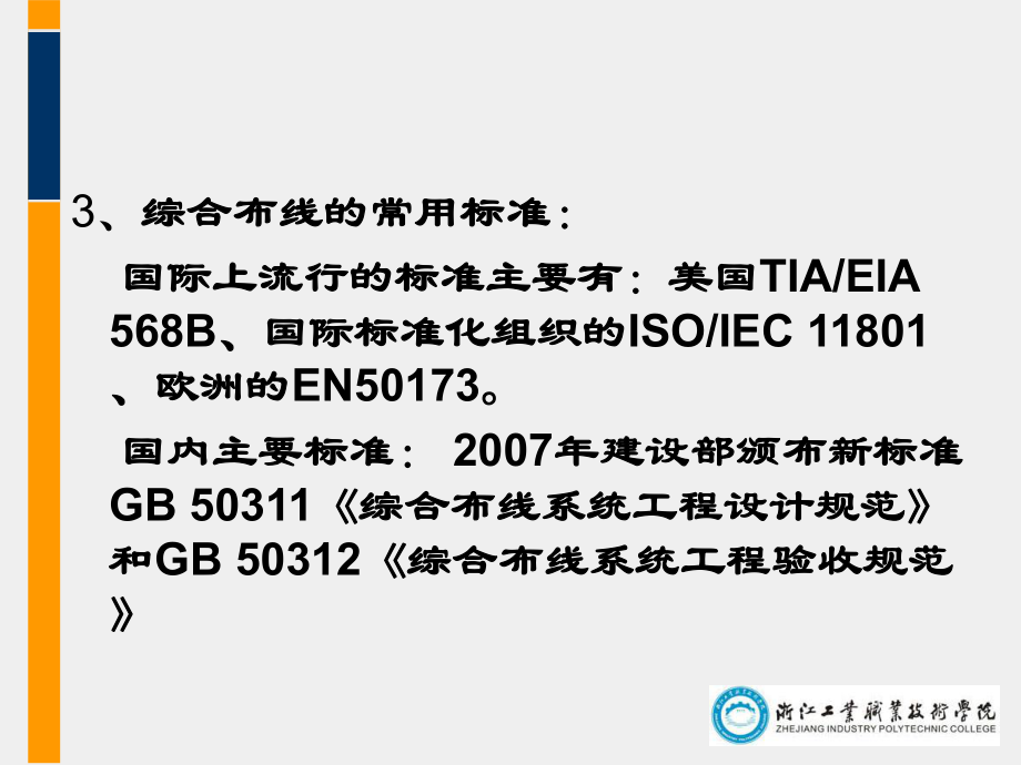 復習--一體化_第4頁