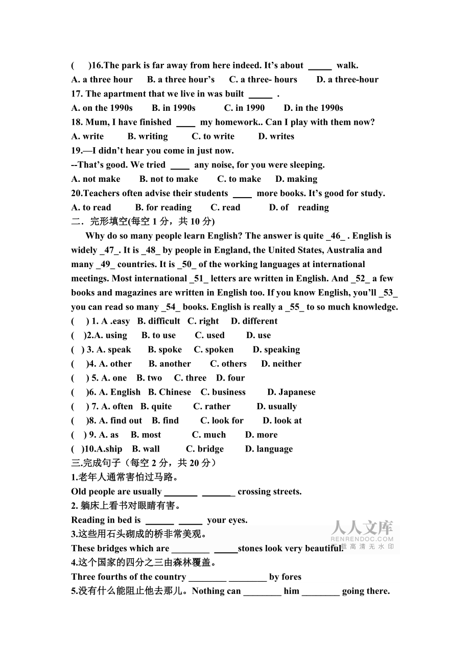 9英上練考一試題_第2頁