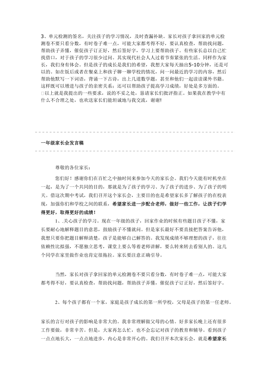 突如其來的提問_第3頁