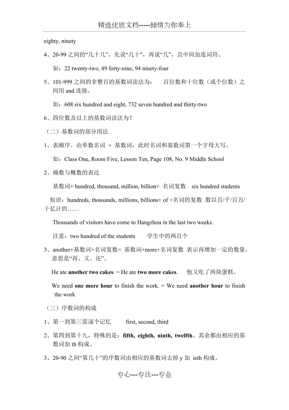 译林英语七年级下册期末知识点总结_第5页