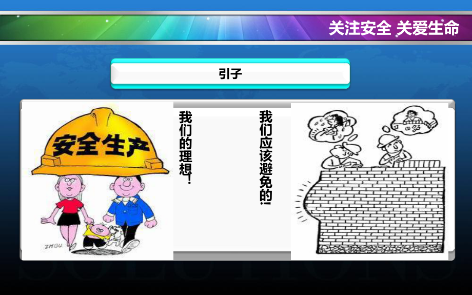 最完美的企业安全生产培训企业安全生产培训_第5页
