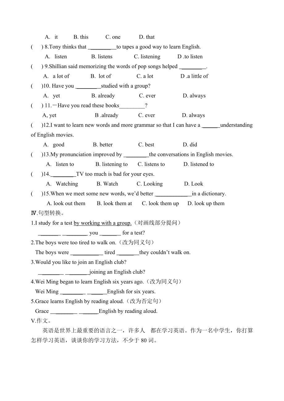 九年級(jí)英語(yǔ)導(dǎo)學(xué)案第一單元_第4頁(yè)