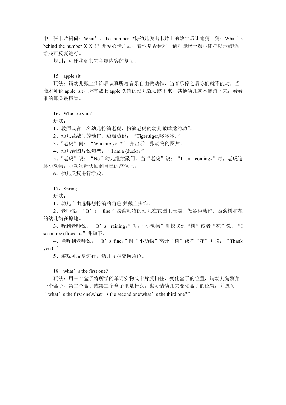 幼兒英語小游戲_第3頁