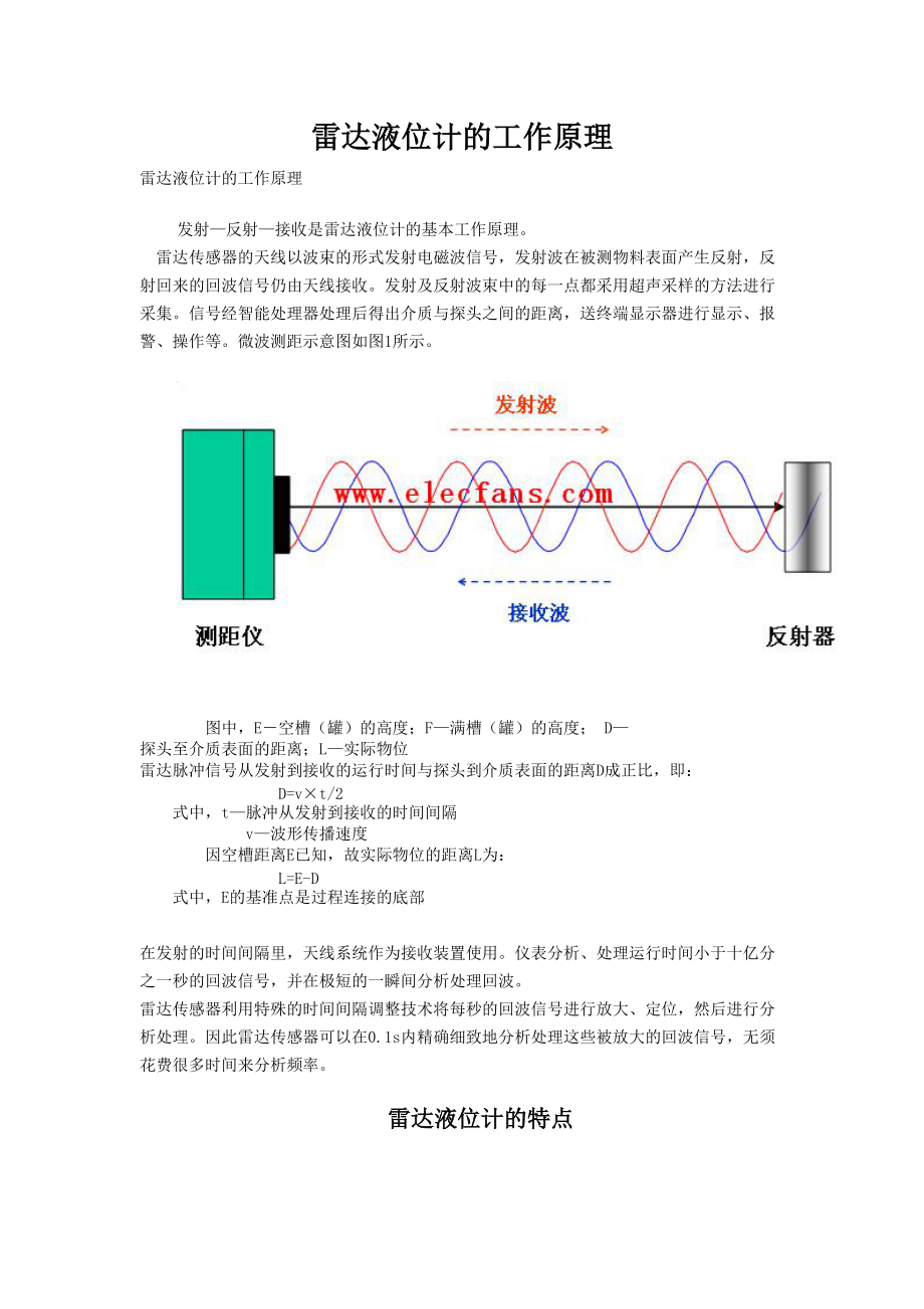 化工仪表工作原理_第1页
