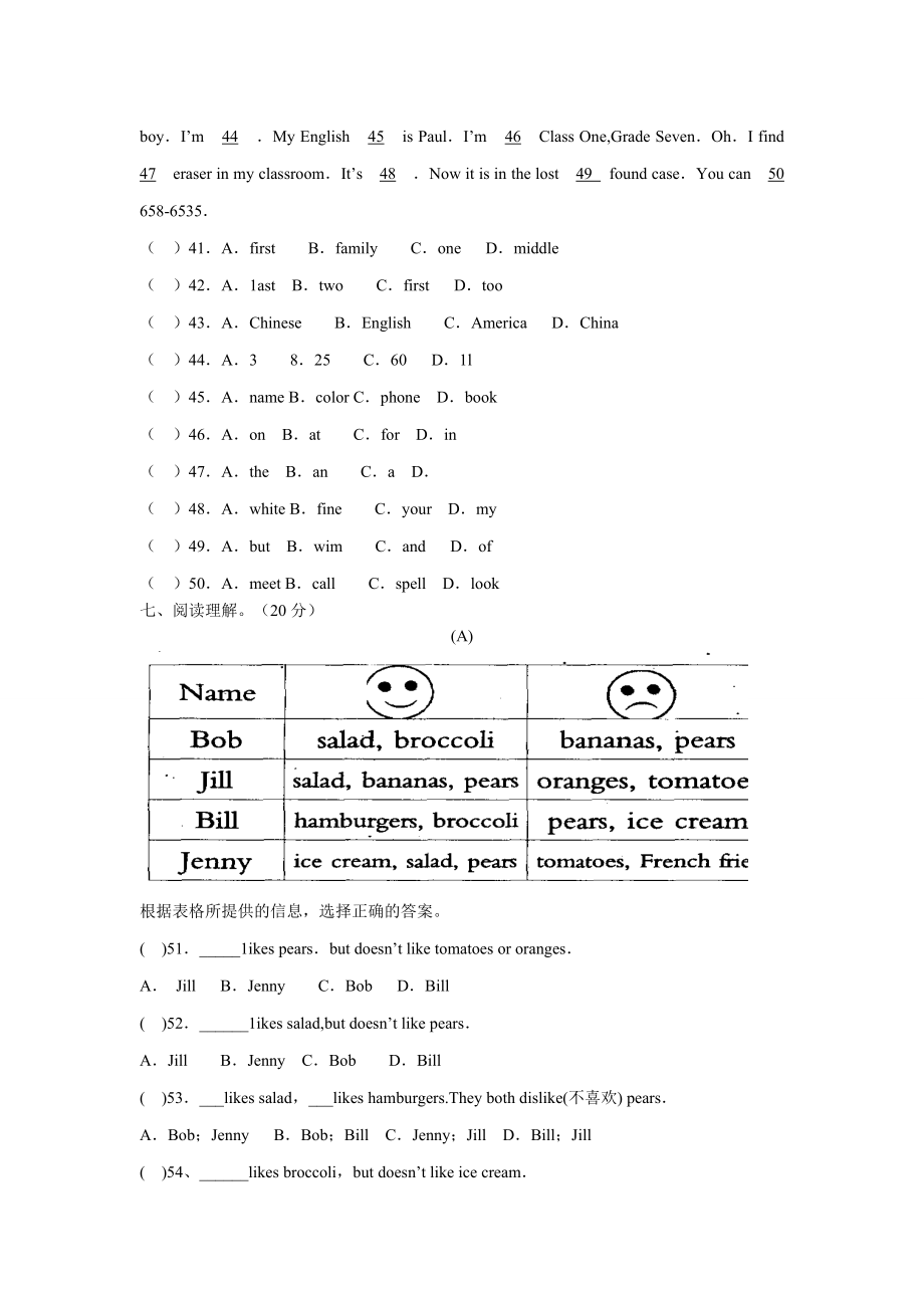2012-2013第一学期七年级英语期中测试题_第4页