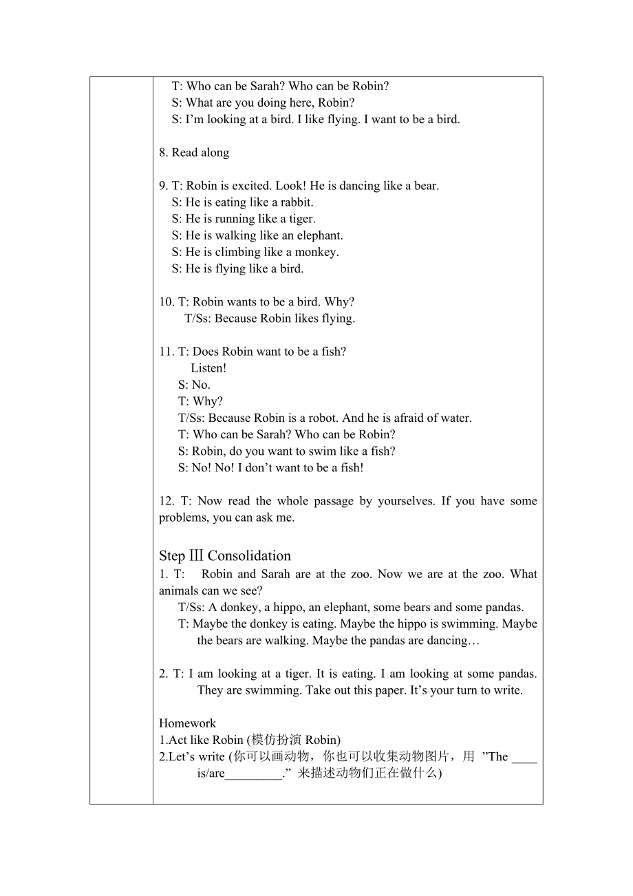 (修改)教案五年级下册第五单元Readandwrite_第4页