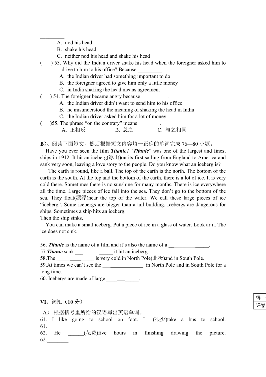 2011-2012九kok电子竞技英语（上）期末试卷_第5页