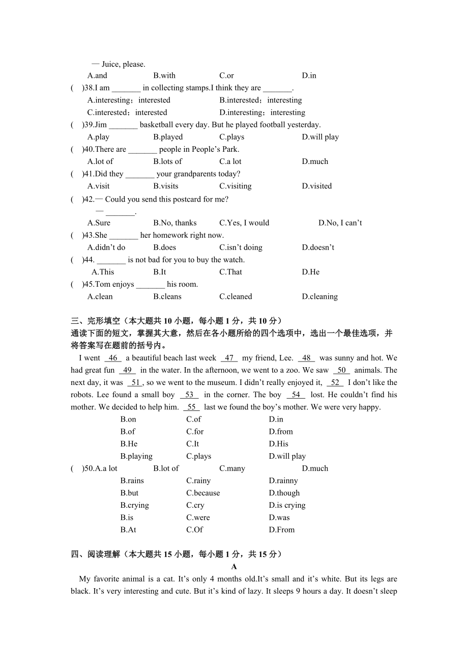 人教七年級英語下冊期末綜合測試卷_第4頁