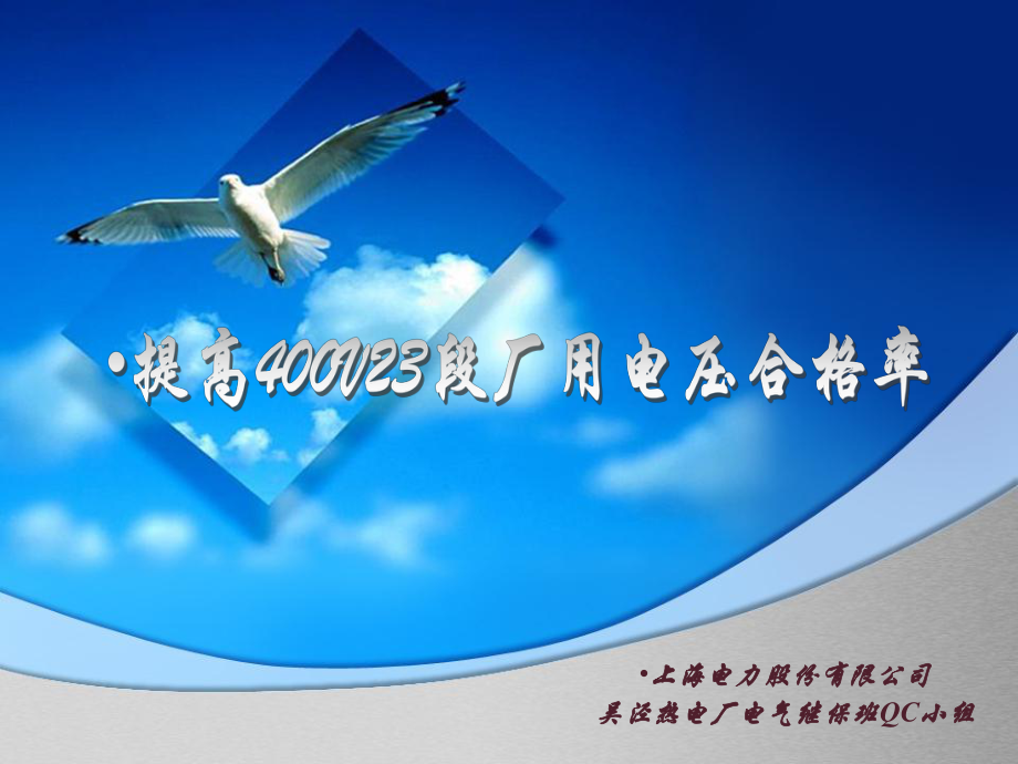 全国优秀QC成果_第1页