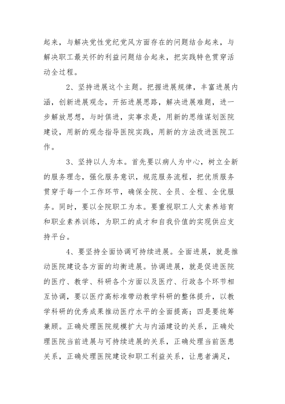 科研工作方案三篇_第5頁(yè)