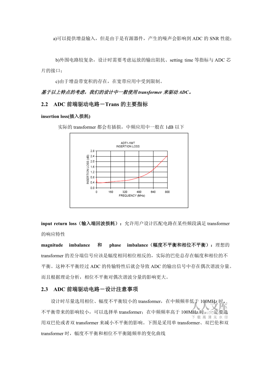 中频处理部分_第2页