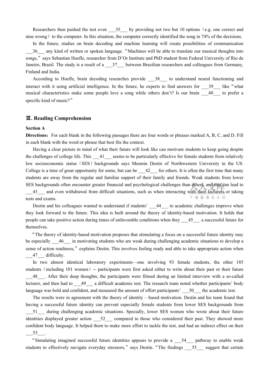 上海市寶山區高三下學期教學質量檢測二模英語試題_第2頁