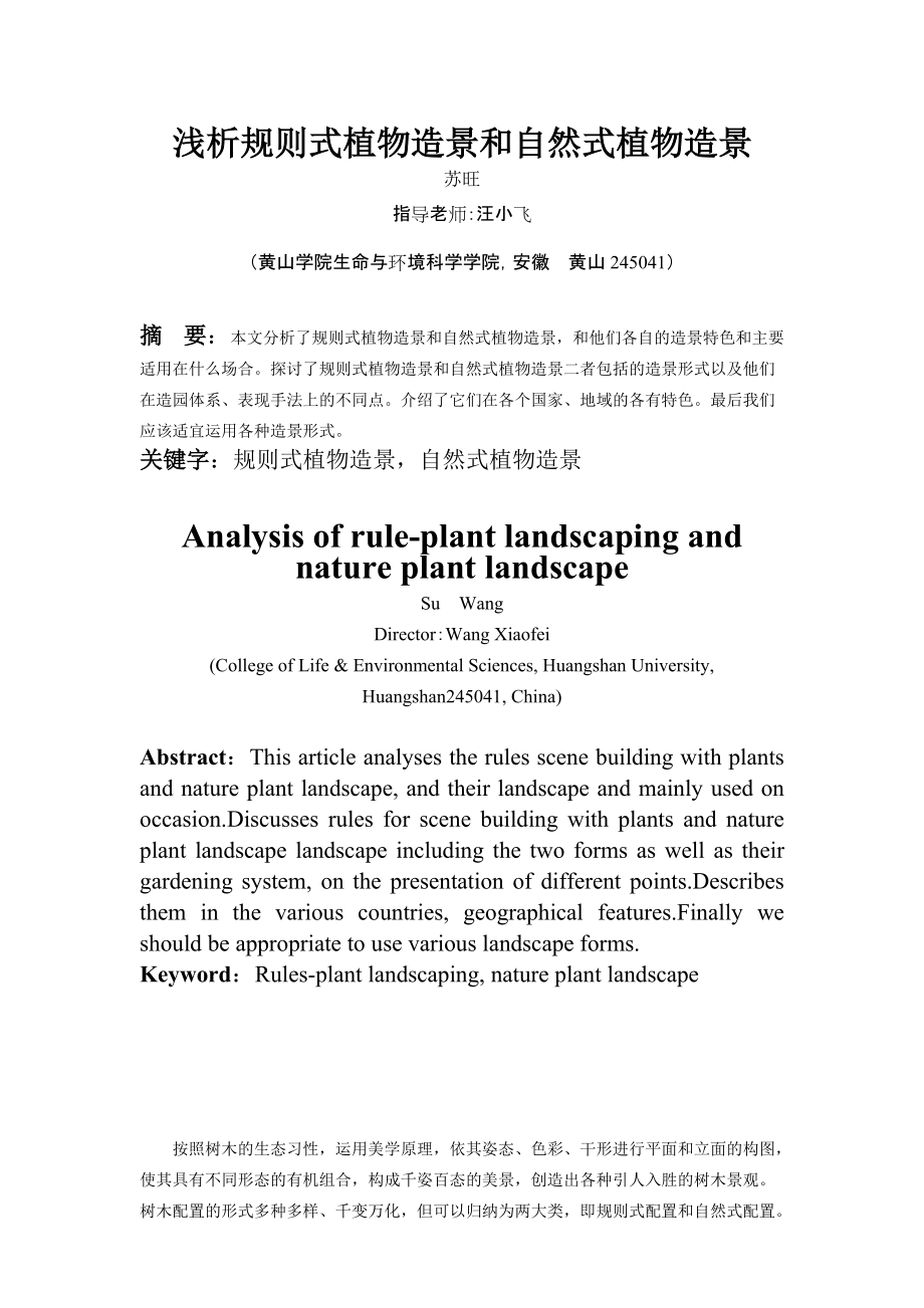 不得不看的留美攻略美國留學(xué)費(fèi)用大起底_第3頁